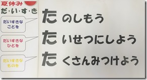 夏休み