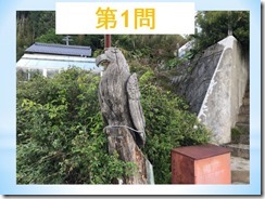 第１問