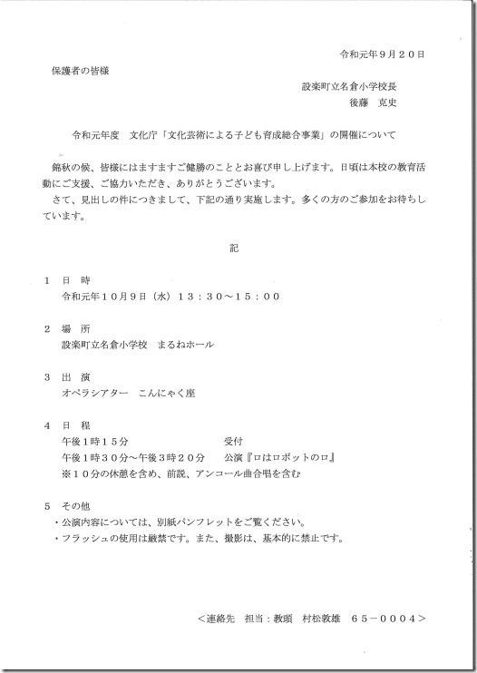 学級 委員 スピーチ