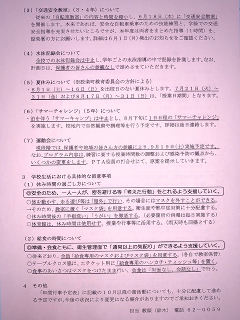 http://www.kitashitara.jp/taguchi-el/IMG_2105.jpg
