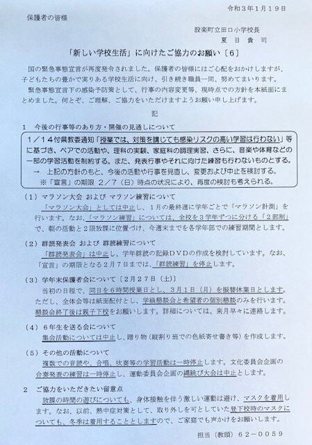 http://www.kitashitara.jp/taguchi-el/IMG_5221.jpg