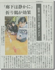 20170210新聞記事01