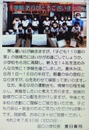 http://www.kitashitara.jp/taguchi-el/assets_c/2020/08/IMG_2767-thumb-autox365-182984-thumb-autox183-182985.jpg