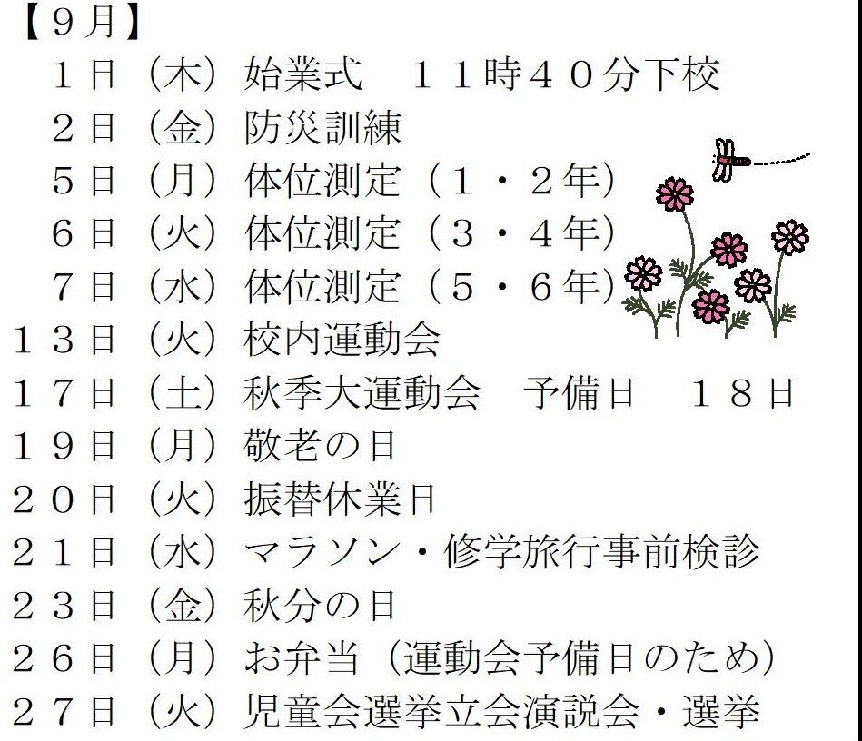 http://www.kitashitara.jp/taguchi-el/page002.jpg