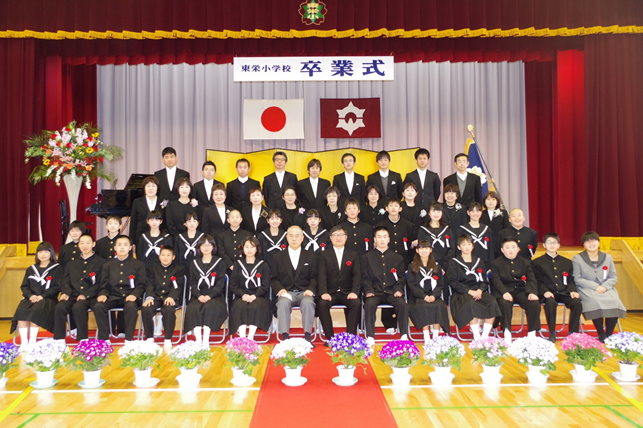 ３月２０日 火 平成２９年度卒業式 東栄小学校