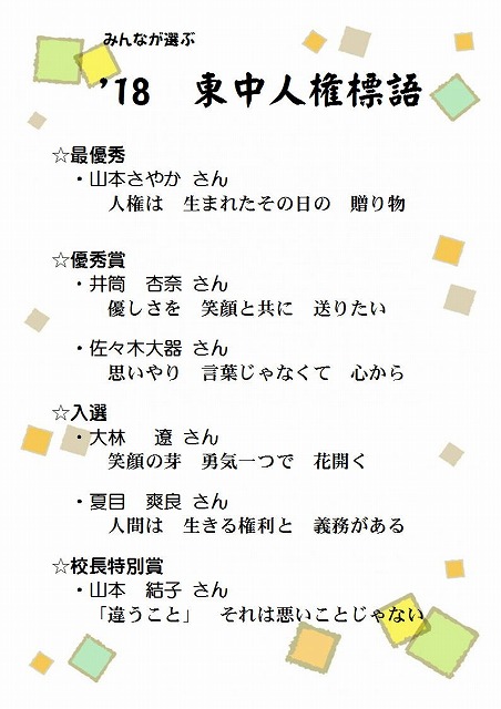 http://www.kitashitara.jp/toei-jh/301221%20%282%29.jpg