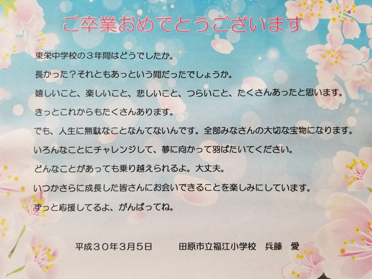 卒業式の余韻に浸る４ 東栄中学校