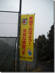 0101挨拶のぼり