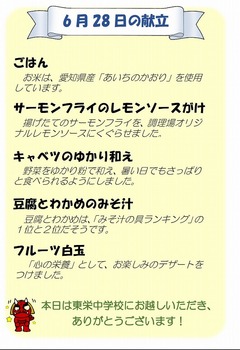300628shio.jpg