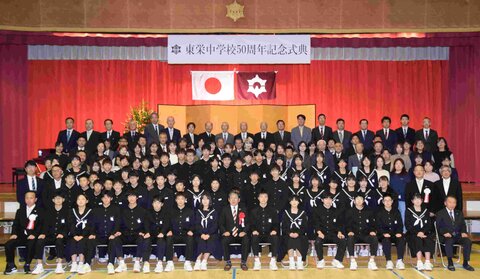 東栄中50周年記念式典　.JPG