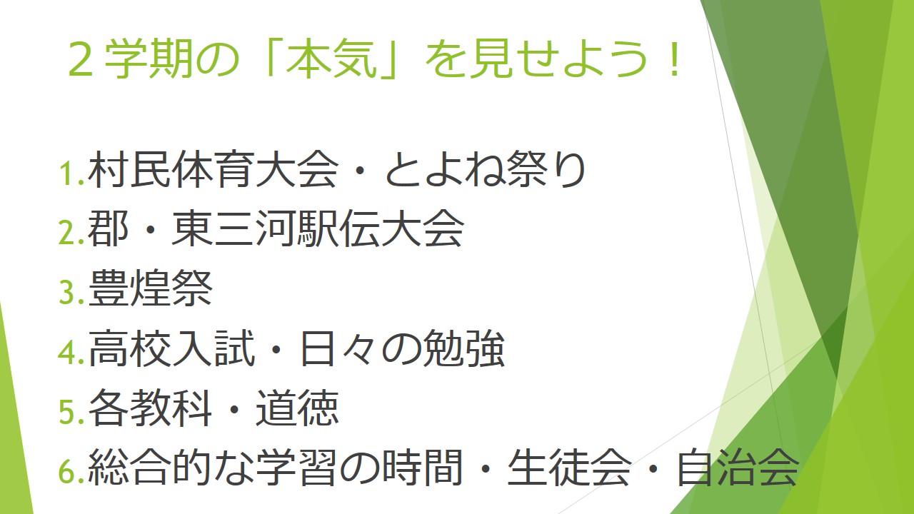 http://www.kitashitara.jp/toyone-jh/%E3%82%B9%E3%83%A9%E3%82%A4%E3%83%8918.JPG