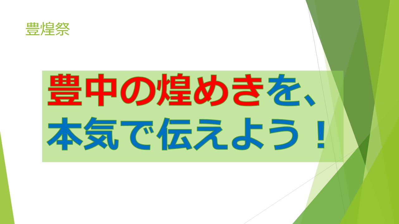 http://www.kitashitara.jp/toyone-jh/%E3%82%B9%E3%83%A9%E3%82%A4%E3%83%8921.JPG
