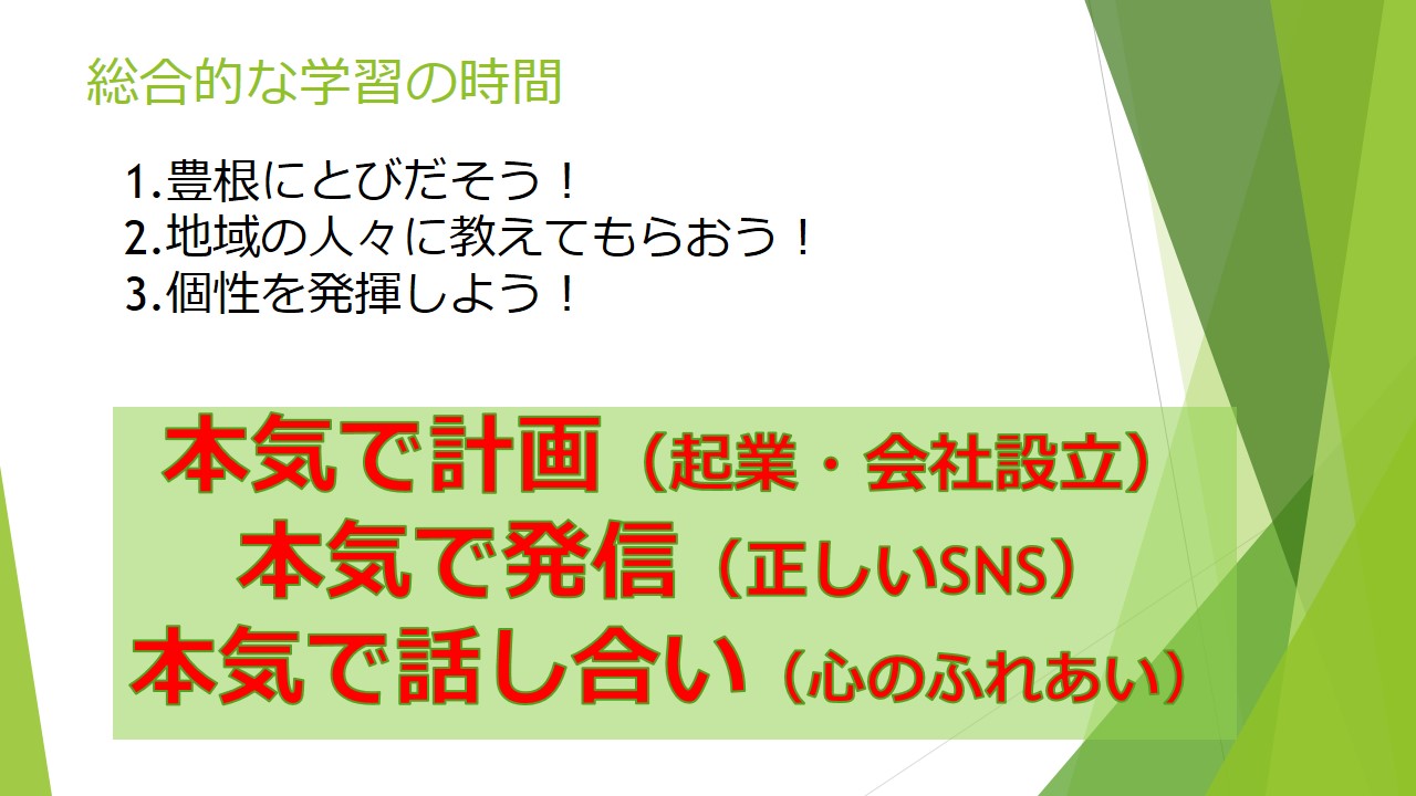 http://www.kitashitara.jp/toyone-jh/%E3%82%B9%E3%83%A9%E3%82%A4%E3%83%8923.JPG