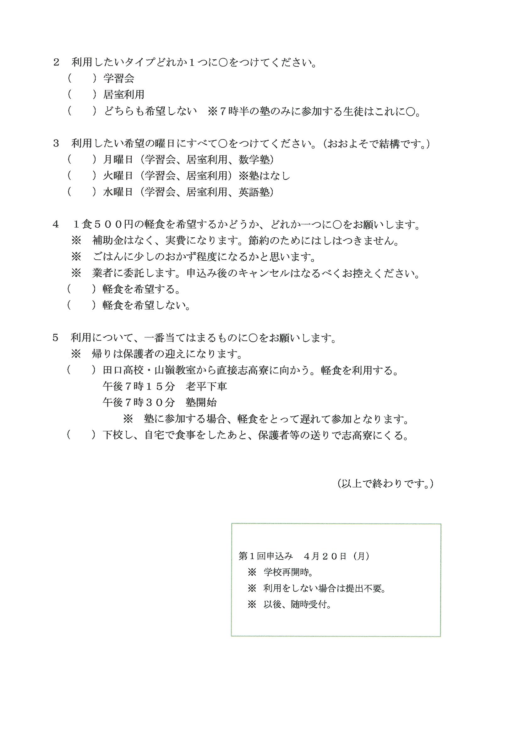 http://www.kitashitara.jp/toyone-jh/172769-3.jpg