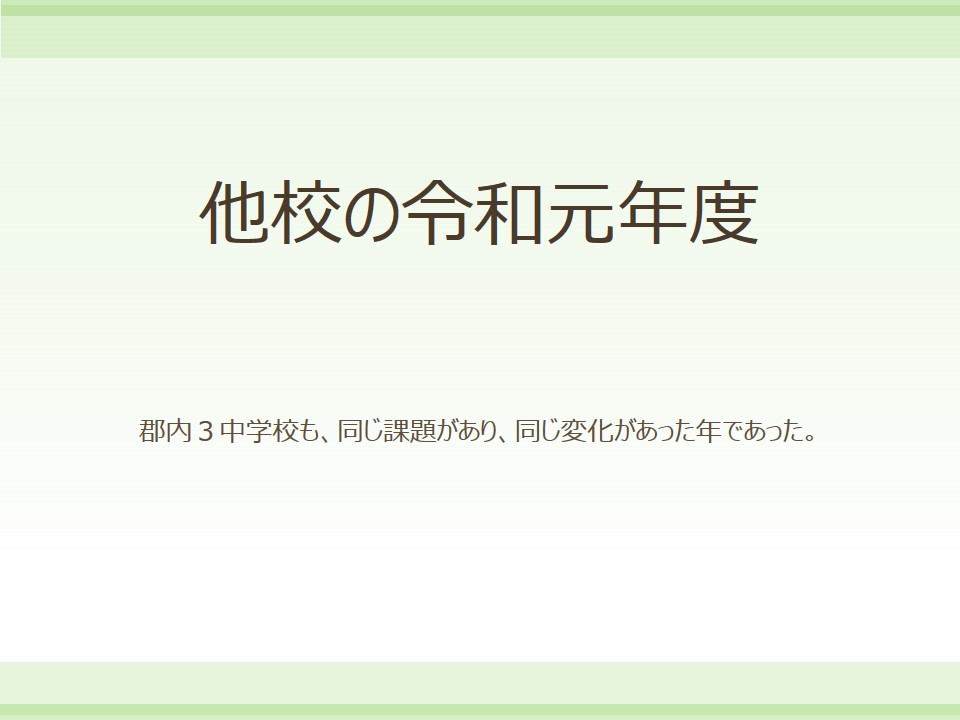 http://www.kitashitara.jp/toyone-jh/R3%E3%82%B9%E3%83%A9%E3%82%A4%E3%83%8912.JPG