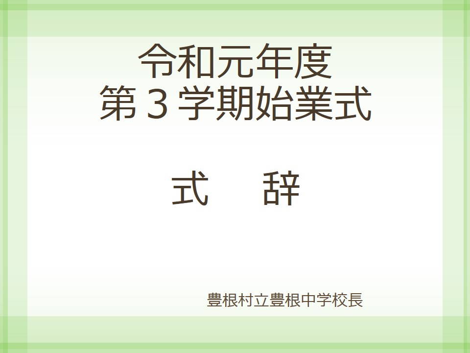 http://www.kitashitara.jp/toyone-jh/R3%E3%82%B9%E3%83%A9%E3%82%A4%E3%83%892.JPG