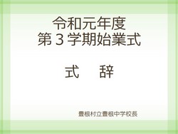R3スライド2.JPG