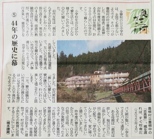 東愛知新聞４月１０日付け記事.jpg