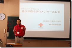 赤十字講話３