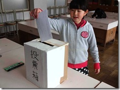児童会選挙 (4)