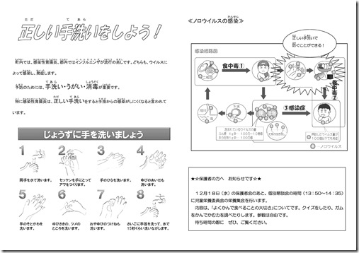 12月給食だより_PAGE0001