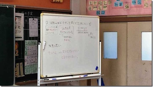 消防学習３