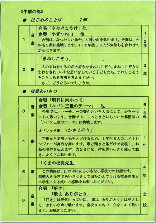 学習発表会プロ0033